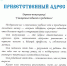 Поздравление с Последним звонком от мэра Тайшетского муниципального округа А.С. Кузина - Управление образования