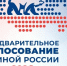 «Единая Россия» запустила предварительное голосование для выборов в Госдуму - Забайкальский рабочий