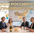 Поздравление Мэра Горно-Алтайска с Днем российского предпринимательства - Администрация города