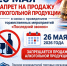 В Кызыле на время празднования Последнего звонка в школах запретили продажу алкоголя - ИА Тува-Онлайн