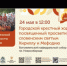 Томская область отметит День славянской письменности и культуры крестным ходом - Департамент по культуре
