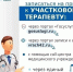 905930db-ab73-493d-b7b8-5e03dfa39404.jpg - ГАУЗ КО ОКЦОЗШ