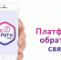 Платформа обратной связи «Госуслуги. Решаем вместе» – это удобно и просто. - Администрация Советского района