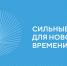 Жители Алтайского края могут предложить свои инициативы для развития страны. - Администрация Советского района