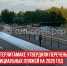 пост 1 - Cityopen.ru