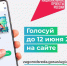 5,5 тысяч жителей Назаровского округа выбрали территорию для благоустройства в 2027 году - Газета Советское Причулымье