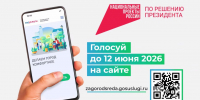 5,5 тысяч жителей Назаровского округа выбрали территорию для благоустройства в 2027 году - Газета Советское Причулымье