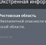 Фото к материалу: В Ростовской области сняли режим по беспилотной опасности утром 26 мая - DonDay.Ru