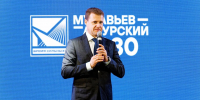 Дан старт V потоку программы «Муравьев-Амурский 2030» - ГТРК Бурятия