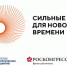 Жители Новосибирской области могут подать идею для развития страны - Карасукский район