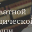 26 мая мэрия Кызыла проведет День бесплатной юридической помощи - Администрация г. Кызыл