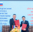 ИРНИТУ - участник III Форума ректоров вузов России и Вьетнама - ИРНИТУ