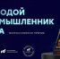 Управляющий омским заводом вошёл в ТОП-200 молодых промышленников России - 1-LINE