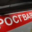 Волгоградская правда - Газета Волгоградская правда