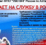 Отдел вневедомственной охраны по городу Рубцовску - филиал ФГКУ «УВО ВНГ России по Алтайскому краю»  приглашает на службу  в Росгвардию - Администрация г. Рубцовск