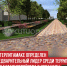 пост 2 - Cityopen.ru