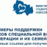 Памятка для участников СВО - Барабинский район