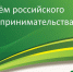 Хакасский муниципальный банк поздравляет с Днём российского предпринимательства - ИА Хакасия