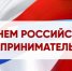 Уважаемые предприниматели Малмыжского района!. - Малмыжский район