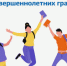 Уважаемые работодатели!. - Бийский район