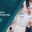 С Днём российского предпринимательства! - Совет гор. округа Уфа