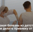 Заразная болезнь из детства. Зачем делать прививку от кори - Самарская Газета