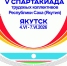 Внимание, участники V Спартакиады трудовых коллективов! - Управление физкультуры и спорта
