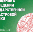 Извещение о проведении государственной кадастровой оценки и приеме деклараций о характеристиках объектов недвижимости. - Катайский муниципальный округ
