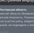 Фото к материалу: В день выпускных в Ростовской области объявили беспилотную опасность - DonDay.Ru