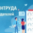 О проведении Всероссийского опроса работодателей  о перспективной кадровой потребности  (далее – опрос) в 2026 году. - Гурьевский городской округ