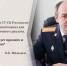 Следственное управление уведомляет граждан о дополнительном способе взаимодействия в мессенджере «Макс» - Следственный комитет