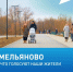 ПРОДОЛЖАЕТСЯ ГОЛОСОВАНИЕ - Газета Емельяновские веси