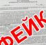 Астраханцам разослали фейковое постановление правительства о введении карантина - Bloknot-Astrakhan.Ru