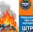 Отдел надзорной деятельности и профилактической работы по Торжокскому, Спировскому, Кувшиновскому районам УНД и ПР ГУ МЧС России по Тверской области информирует:  - Торжокский район