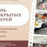 Приглашаем гайчан в детскую библиотеку - Гайский городской округ