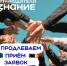 Срок подачи заявок на конкурс инициатив родительских сообществ продлен до 29 мая - Газета Рабочий