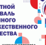 Все начинается с семьи - Балахнинский муниципальный округ