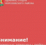 26 мая 2026 года в связи с проведением планового технического обслуживания автобуса рейс по маршруту «Морозовск — хутор Александров — Морозовск» будет отменён. - Морозовский район