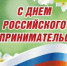 Уважаемые предприниматели! - Дюртюлинский район