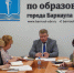 Готовность к проведению государственной итоговой аттестации обсудили в Барнауле - Администрация г. Барнаул