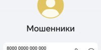 Жители Башкирии вовремя обратились в полицию и спасли свои сбережения - Администрация Туймазинского района