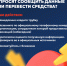 ЗВОНЯТ С НЕЗНАКОМОГО НОМЕРА И ПРОСЯТ СООБЩИТЬ ДАННЫЕ ИЛИ ПЕРЕВЕСТИ СРЕДСТВА? - Балтайский район