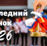 Нажмите для предварительного просмотра изображения - Система образования г. Нижневартовск