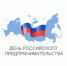 Уважаемые предприниматели Обнинска! - Администрация города