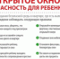 Открытые окна — опасность для ребенка - Город Владимир
