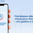 Платформа обратной связи «Госуслуги. Решаем вместе» – это удобно и просто - Управление имущественных отношений