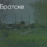 Поделитья во ВКонтакте - Братская Студия Телевидения