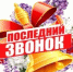 Поздравление Главы Администрации Ремонтненского района - Ремонтненский район