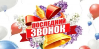 Поздравление Главы Администрации Ремонтненского района - Ремонтненский район