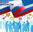 Поздравление Главы Администрации Ремонтненского района - Ремонтненский район